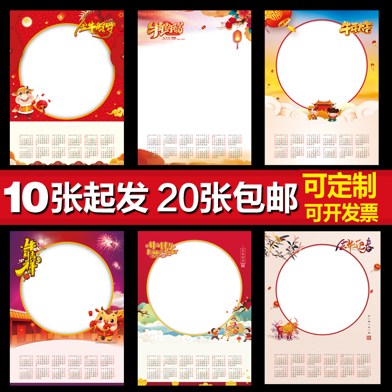 2021 Wall Calendar Year of the Ox New Year Studio diy Customized Blank Art Calendar Hand-Painted Annual Calendar Drawing Paper