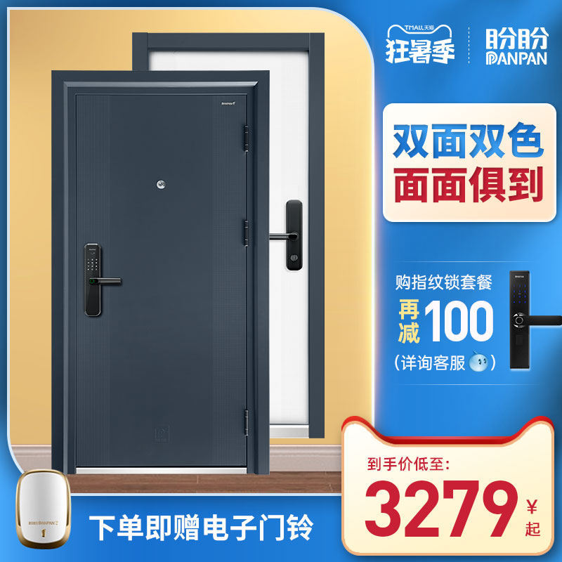 Panpan anti-theft class A security door Noah's Ark classic fingerprint lock Household white door Home door two-color door