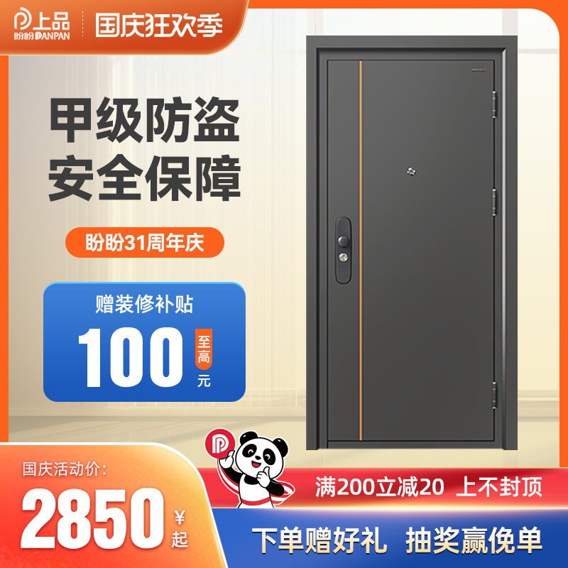 Panpan two-color security door home security door entry door fingerprint lock mother door Class A security door customization