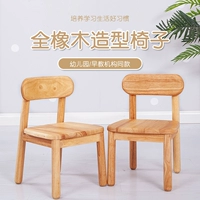 Два стулья в форме полного дуба