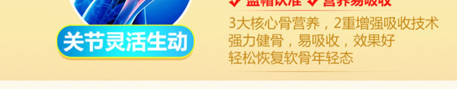 白云山中老年氨糖软骨素加钙葡萄糖安糖钙片