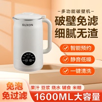 Three Bears (multifunctional wall breaking machine) 14-blade blade silent household wall breaking soy milk machine filter-free direct drinking