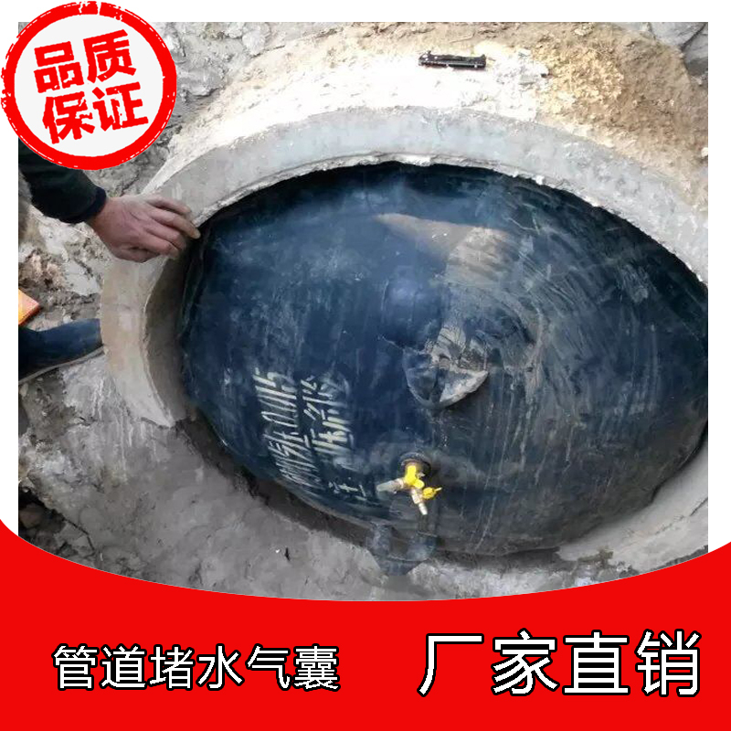 Municipal Sewage Pipeline Sealing Airbag, Pipeline Water-Blocking Airbag, Water-Sealing Ball Bladder Diameter 300-2000, Free Shipping