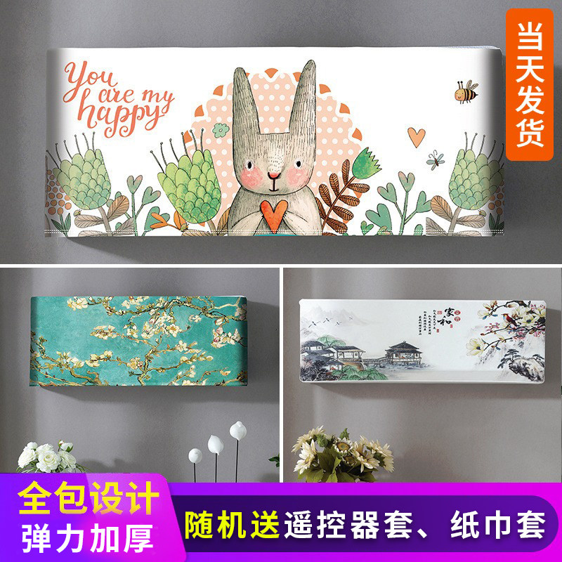 Ox Beauty Gripe Air Conditioning Hood Wall-mounted Cold Air Dust Cover Home Bedroom Nordic Hanging Large 1 5P Interie