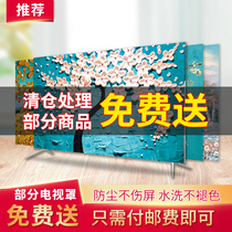 TV cover dust cover household 55 inch 65 inch LCD TV hanging simple modern 75 inch cover cloth new