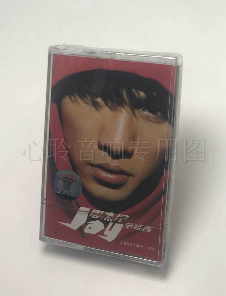 RTHK's nostalgic classic old song Zhou Dong album Vantersy recorder with body listening card with Chow Jaylen tapes