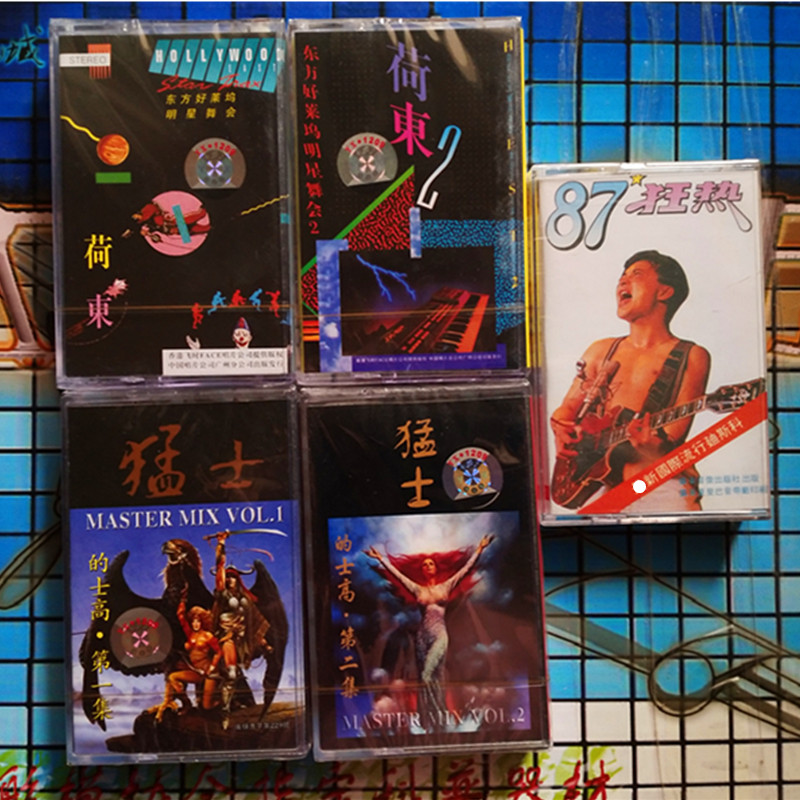 Classic song disco tape brand new unopened Chinese and English DJ dance cassette hedong mengshi 87 fanaticism