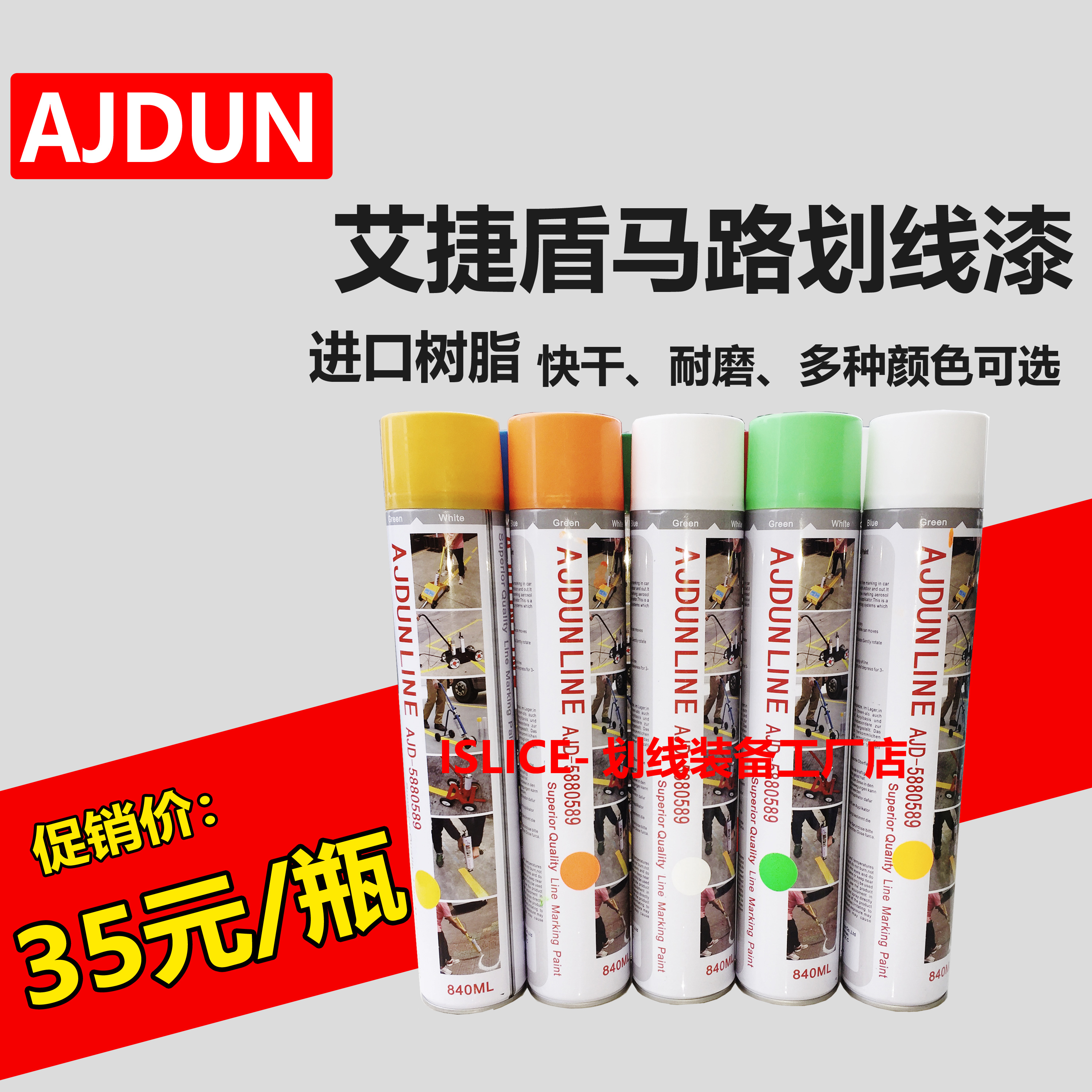 Aijie shield scribed paint imported resin paint 840ML self-spray scribing paint AJDUN scribing car scribing wear-resistant paint