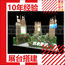 Yangzhou Xuzhou Exhibition Stand Design Building Company Enterprise Unit Exhibition Hall Design Furnishing Exhibition Stand Construction