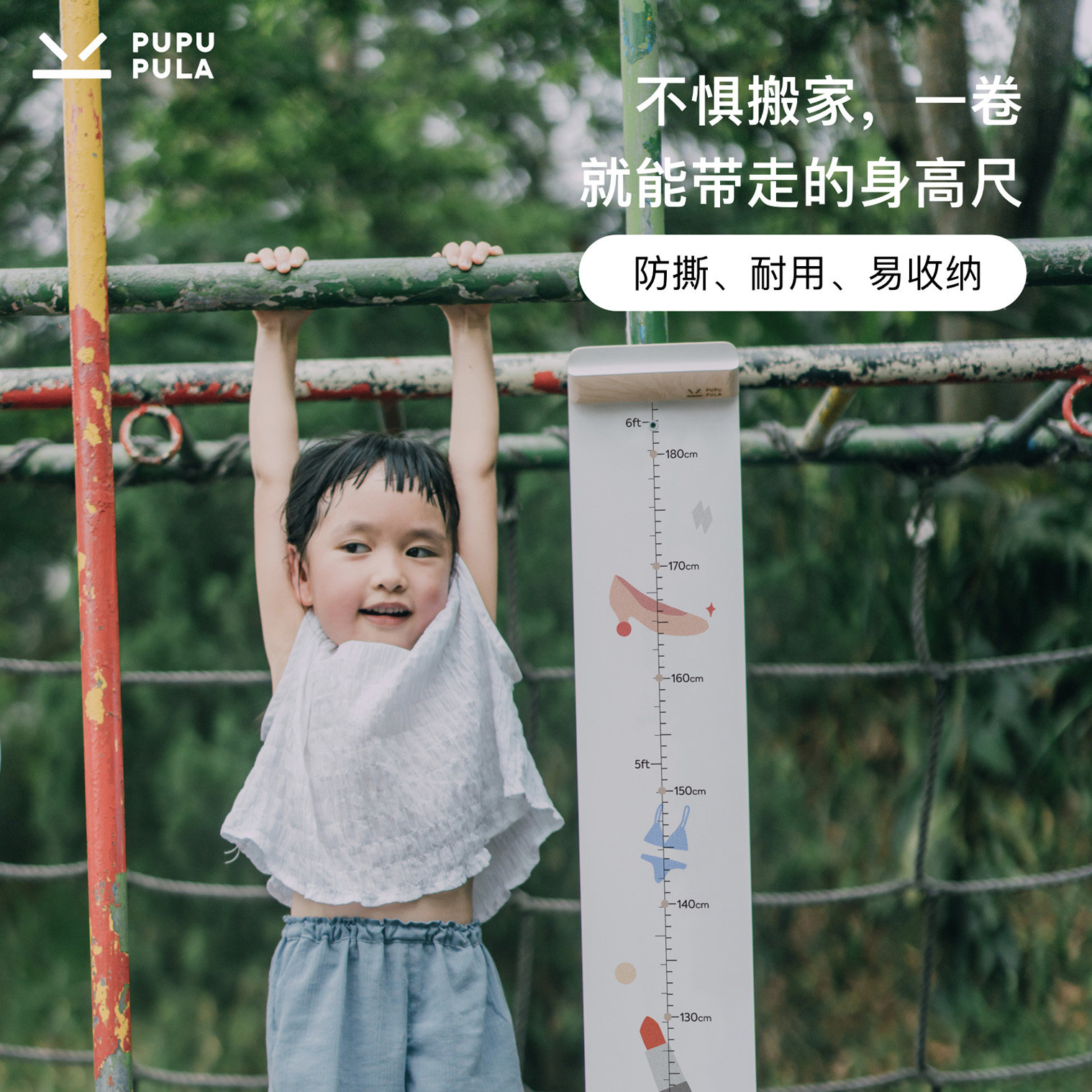 PUPUPULA considerably height-size child measuring height sticker wall sticker removable height hanging ruler holiday gift