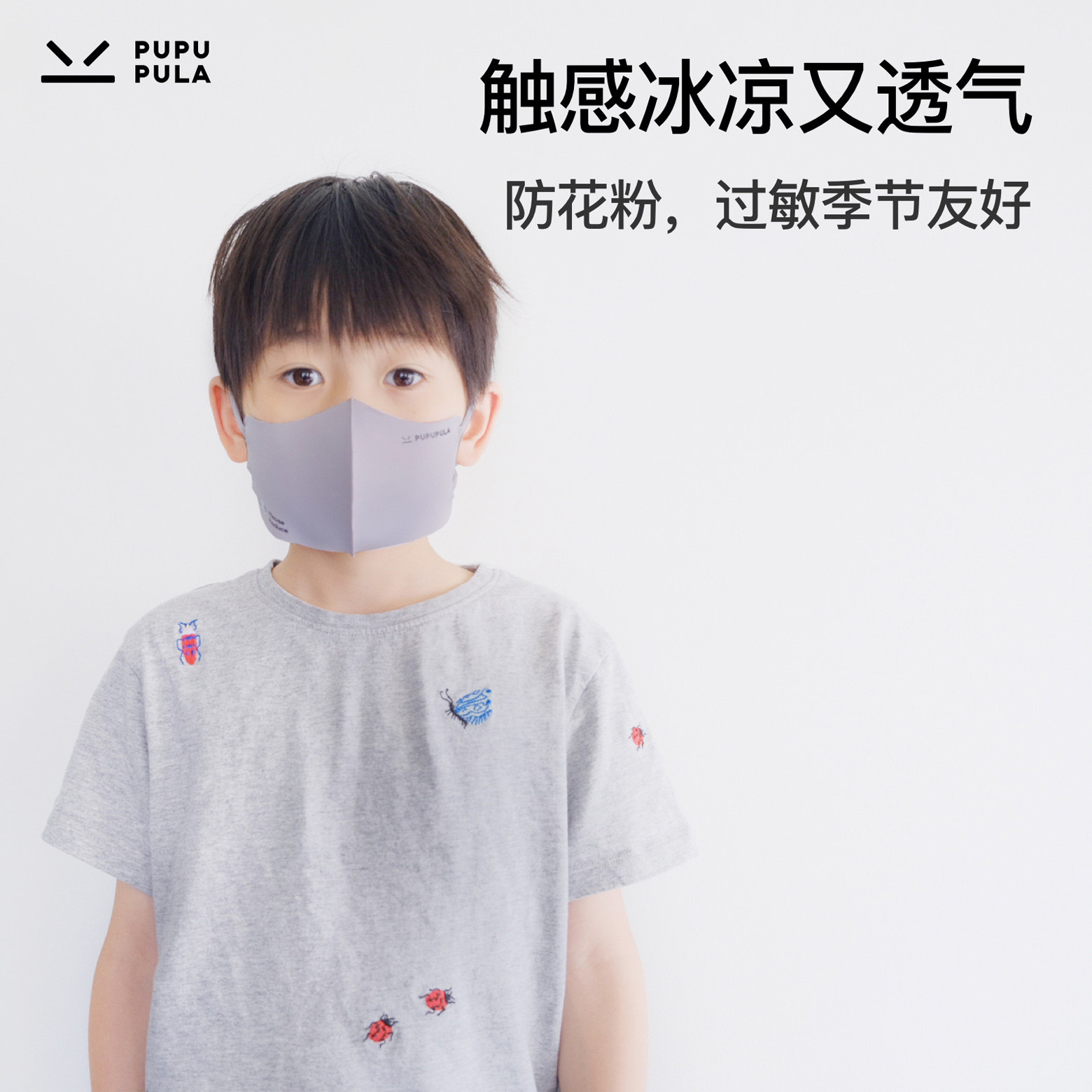 PUPUPULA parenting style mask Summer thin sun protection dust resistant UV-resistant children Adult universal breathable