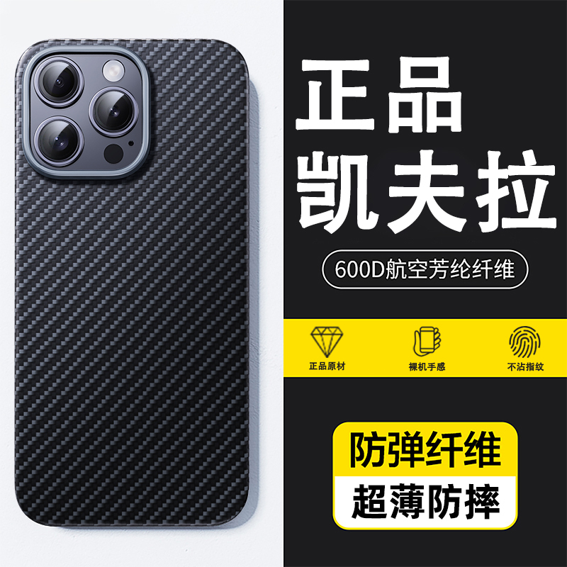 Sf Express Suitable for Apple 16 Pro Max Phone Case, Kevlar Carbon Fiber New Magnetic Attraction iPhone 16 Pro Premium Protective Cover, Full Coverage, Ultra-Thin, Anti-Drop, High-End Hard Shell, Luxurious Sf Express Suitable for Apple 16 Pro Max Phone Case, Kevlar Carbon Fiber New Magnetic Attraction iPhone 16 Pro Premium Protective Cover, Full Coverage, Ultra-Thin, Anti-Drop, High-End Hard Shell, Luxurious