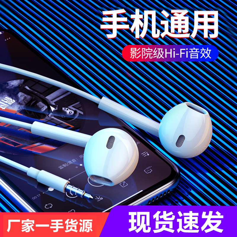 Apply oppo Android Vivo Huawei intelligent call listening song with wheat game in-ear phone wired headphones