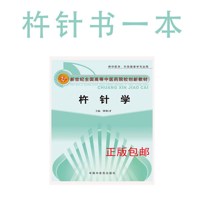 太极杵针,李仲愚杵针专用,适合哪些人群?🌟深度解析-针灸器具-淘宝好物网