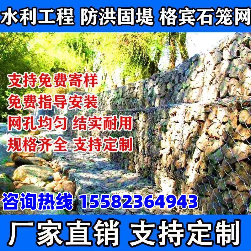 Stone cage mesh guard slope Gobin mesh lead wire stone cage mesh cage dam flood control solid hamcage flood protection green Pennsylvania mat stone cage-Taobao