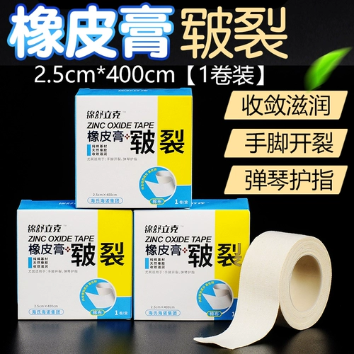 Лента, ластик, дышащий крем, против трещин