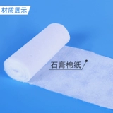 Хлопковые шарики из гипса, эластичная повязка