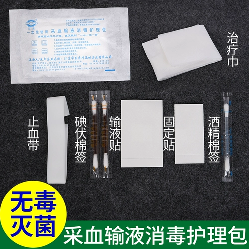 Одноразовые лекарства медсестры Пакет Медицинская стерилизация