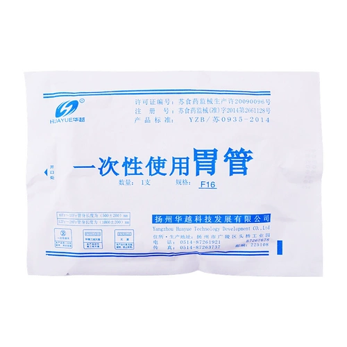 Huayue Медицинский силиконовый желудочно желудочно -кишечный кип