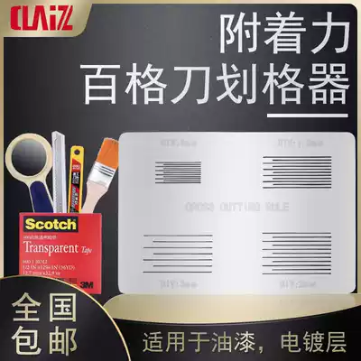 Hagrid board SISI pating board Adhesion Tester paint film rower guide grid gauge paint coating test