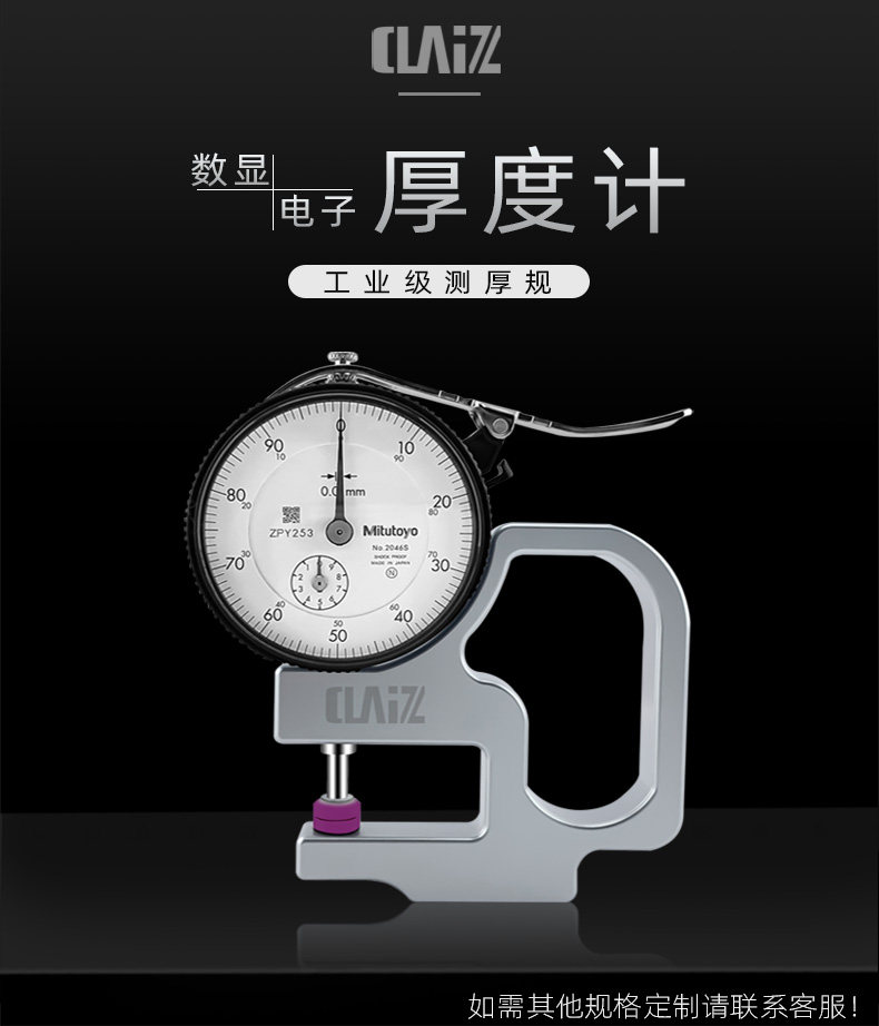 测厚厚度计薄膜厚度规皮革测厚仪厚度测量仪测厚度尺LK-301-阿里巴巴