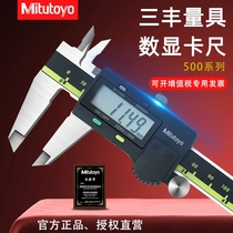 Mitutoyo Japan Trifons Number of digital graphics cards 500-196 197173 Electronic Swim Javi scale 0-150mm