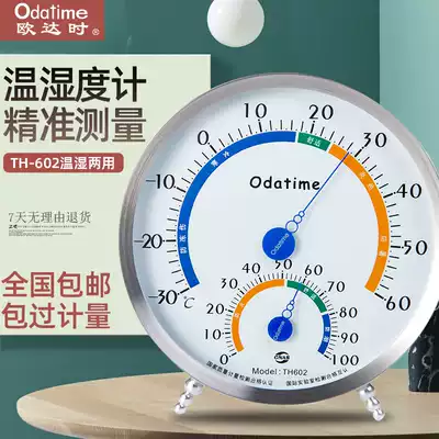 Osher TH602 temperature and humidity meter industrial household indoor warehouse laboratory CNAS High Precision Temperature and Humidity Meter