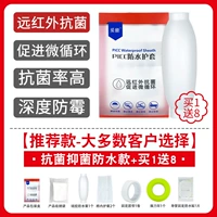 [Обновление] PICC водонепроницаемая оболочка+восемь подарков