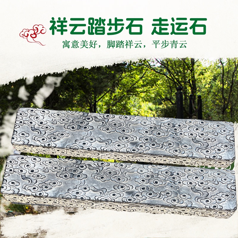 Stone Carving with Auspicious Cloud Patterns, Paving Stone, Bluestone Threshold Stone, Step Stone, Relief Stone, Stepping Stone, Bluestone Slab, Fortune Stone