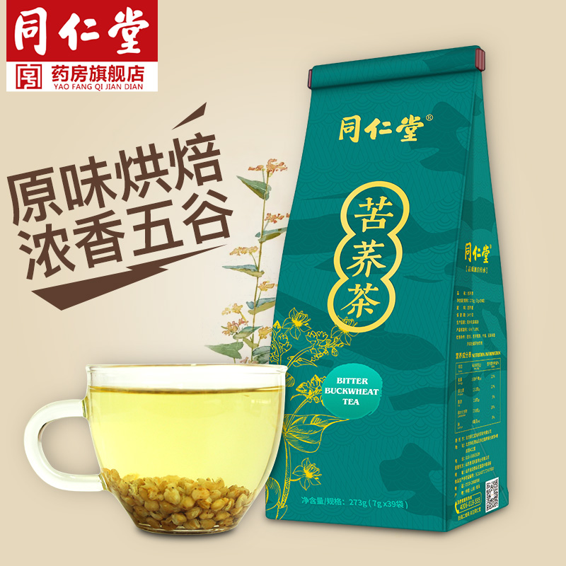 Tongrentang tartary buckwheat tea fragrance type barley tea yellow tartary buckwheat tea bag wheat fragrance type BM