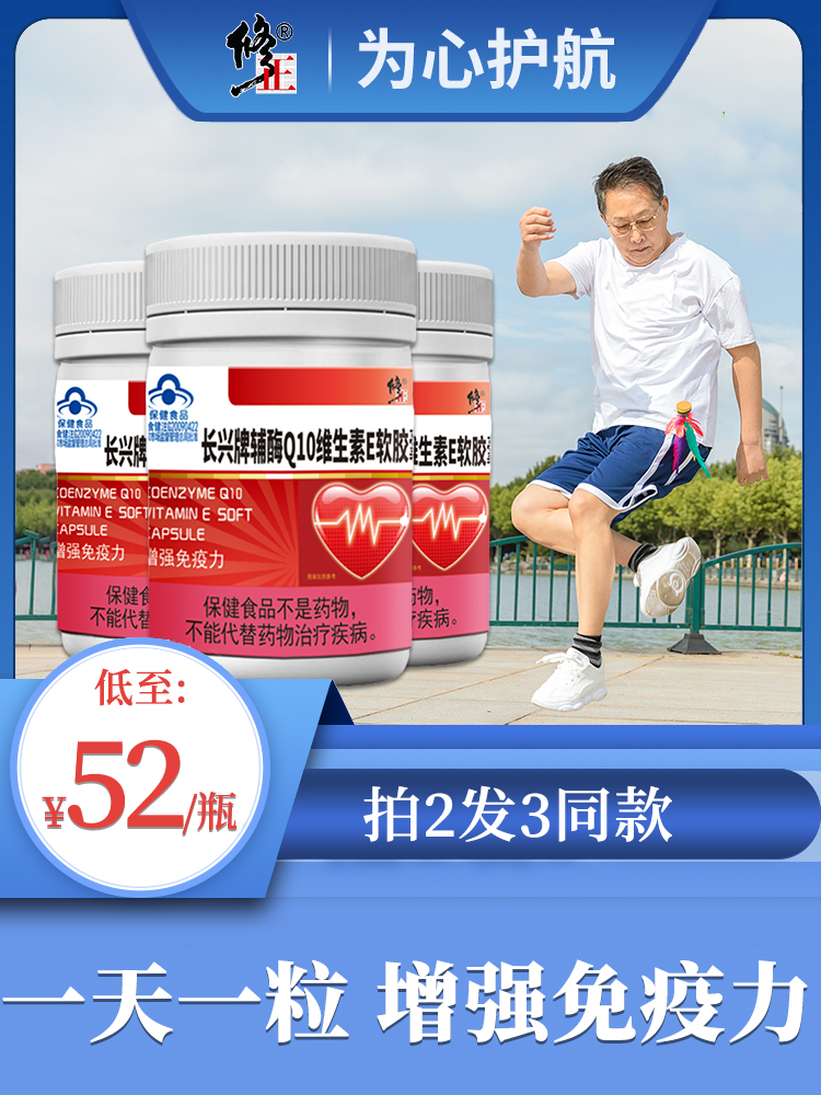 Corrected coenzyme q10 soft capsule coenzyme ql0 can be used with coenzyme q10 for pregnancy preparation non-imported American health care products