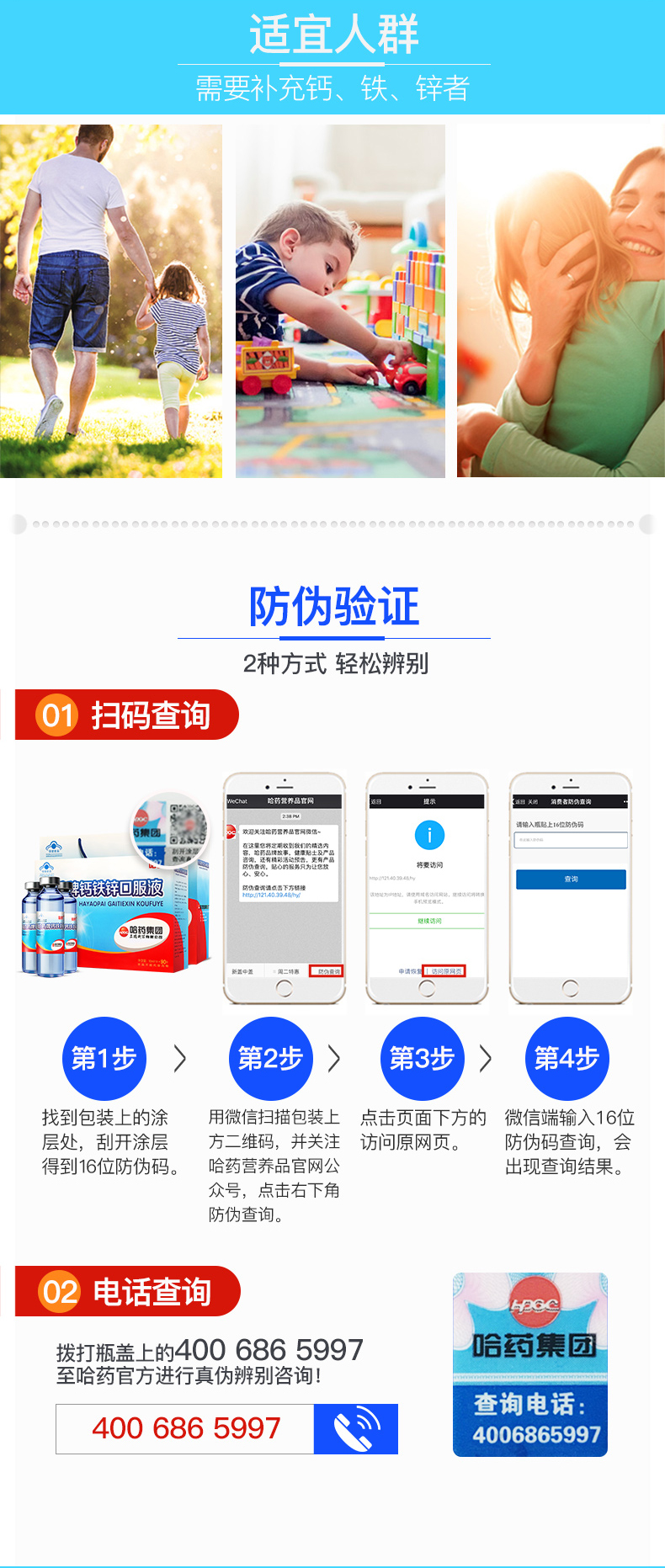 哈药 儿童钙铁锌口服液 10ml*90支 蓝瓶的好喝的 图4
