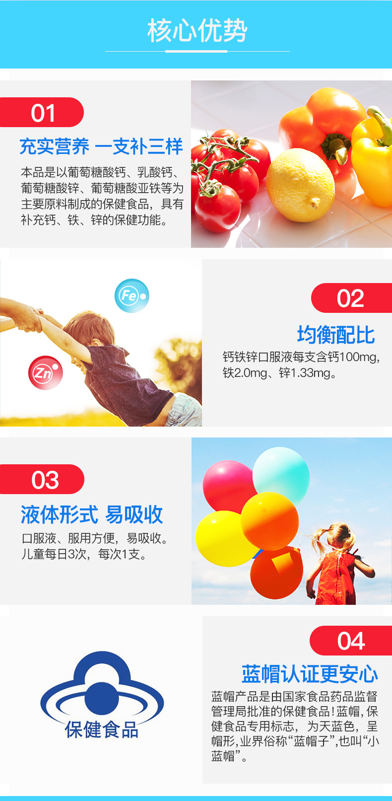 哈药 儿童钙铁锌口服液 10ml*90支 蓝瓶的好喝的 图2