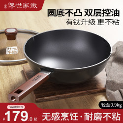 Ultra-Light Round-Bottomed Wok, Ceramic Non-Coated Non-Stick Pan, Household Cooking Pan, Special Pan for Gas Stoves and Concave Induction Cookers