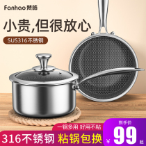 Germany 316 stainless steel baby auxiliary food pot Baby frying one-piece non-stick cooking pot Childrens small milk pot Instant noodle pot