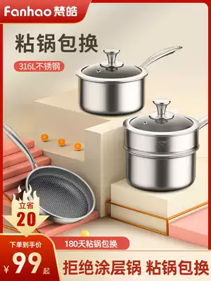 Germany 316 stainless steel baby non-staple food pot baby fried one non-stick cooking pot children's small milk pot instant noodle pot