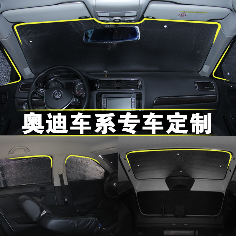 Audi A6L sunshade A4L Q5L A3 window sunshade Q3 Q7 A8L sunscreen heat insulation car sunshade