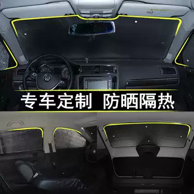 Car sunshade sunscreen heat insulation sun visor front wind shade side window window sunshade summer sun visor