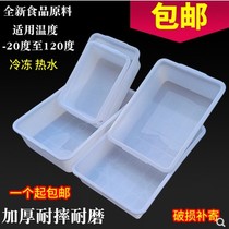 Thickened white plastic basin Rectangular raspberry frozen basin Food basin Cold dish barbecue braised vegetable storage basin 