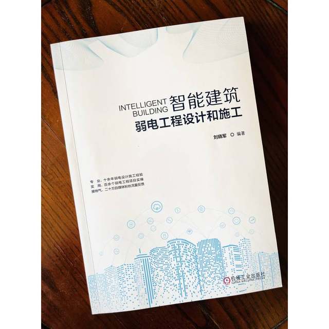 [Dangdang.Com] Intelligent Building Weak Current Engineering Design and Construction by Liu Xiaojun - over a Decade of Experience in Weak Current Design and Construction, over 100 Weak Current Project Applications, 200,000 Self-Media Followers and Feedback