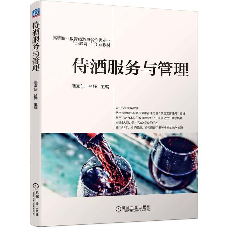 🍷侍酒师的秘密武器！揭秘专业侍酒服务与管理的那些事儿🥂-轻工业/手工业-淘宝好物网