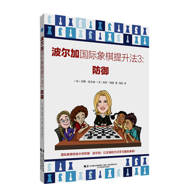 Polgar's Chess Improvement Methods (Checkmate, Winning, Defense, Abandonment, Move) Volumes 1-5
