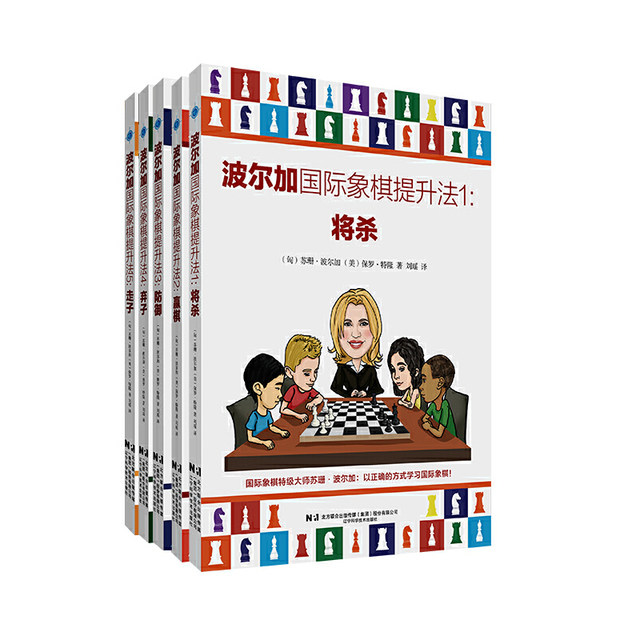 Polgar's Chess Improvement Methods (Checkmate, Winning, Defense, Abandonment, Move) Volumes 1-5