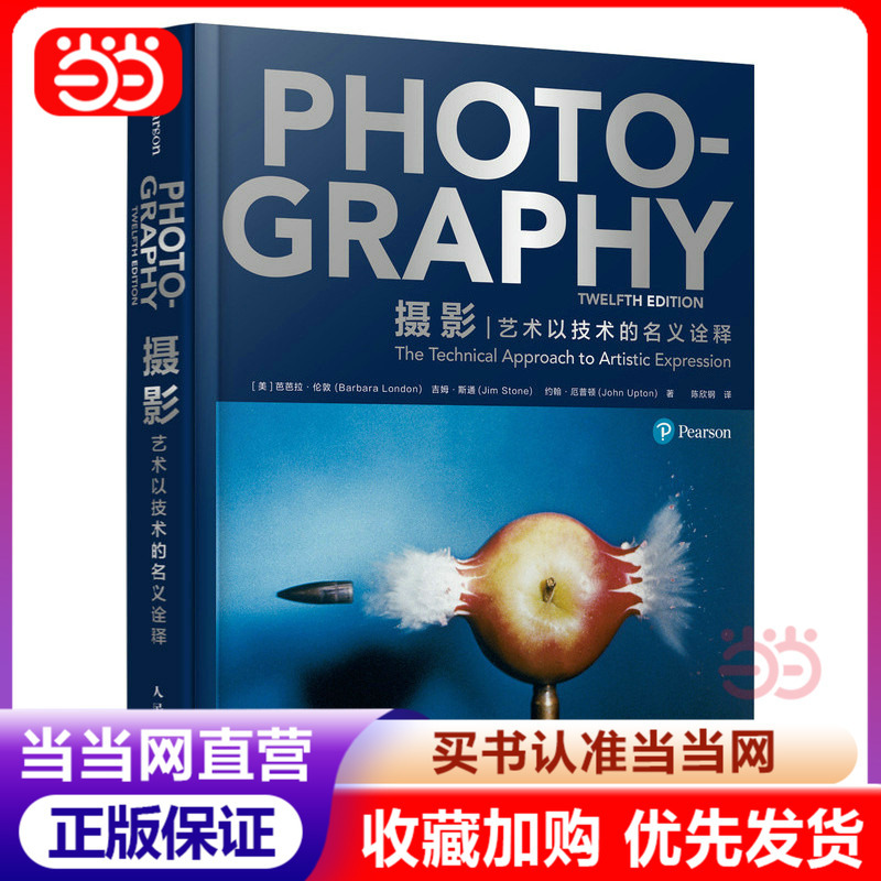 Photography Is Interpreted as Art in the Name of Technology