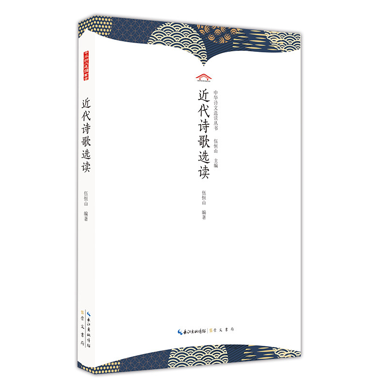 近代诗歌选读-淘宝Taobao | 天猫Tmall