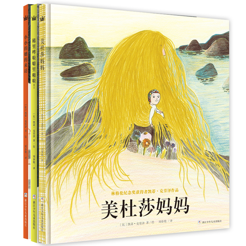 Works by Katie Kruezler (3 Volumes in Total): "Mom Medusa" + "Little Her's Visit" + "Chirp-Chirp-Boom-Boom!"