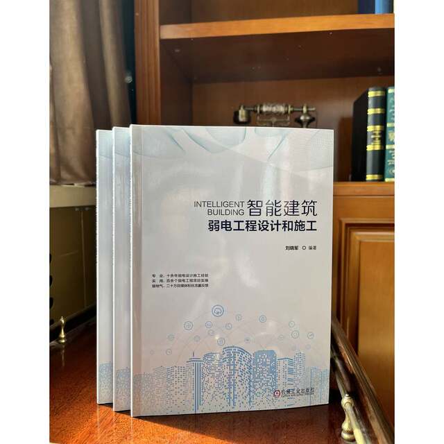[Dangdang.Com] Intelligent Building Weak Current Engineering Design and Construction by Liu Xiaojun - over a Decade of Experience in Weak Current Design and Construction, over 100 Weak Current Project Applications, 200,000 Self-Media Followers and Feedback