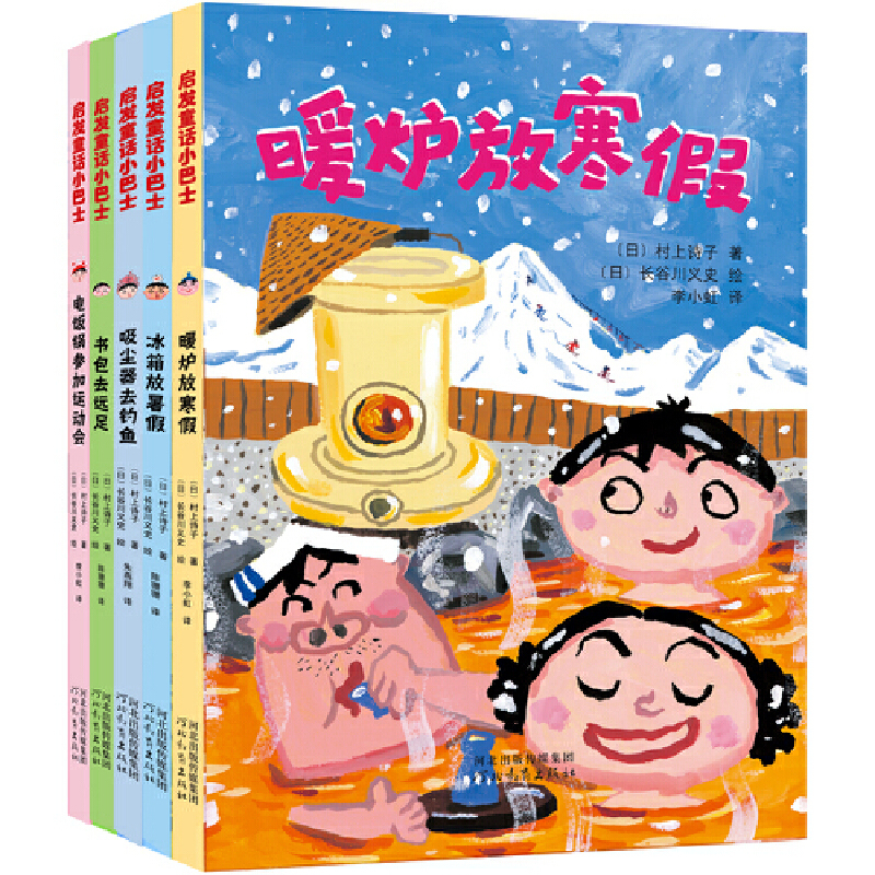 Inspiring Fairy Tale Little Bus Bridge Books (Second Series, 5 Volumes) Humorous Fairy Tale Story Picture Books: School Bag Goes Hiking, Rice Cooker Attends the Sports Games, Refrigerator Goes on Vacation, Vacuum Cleaner Goes Fishing, Fireplace Goes on Vacation