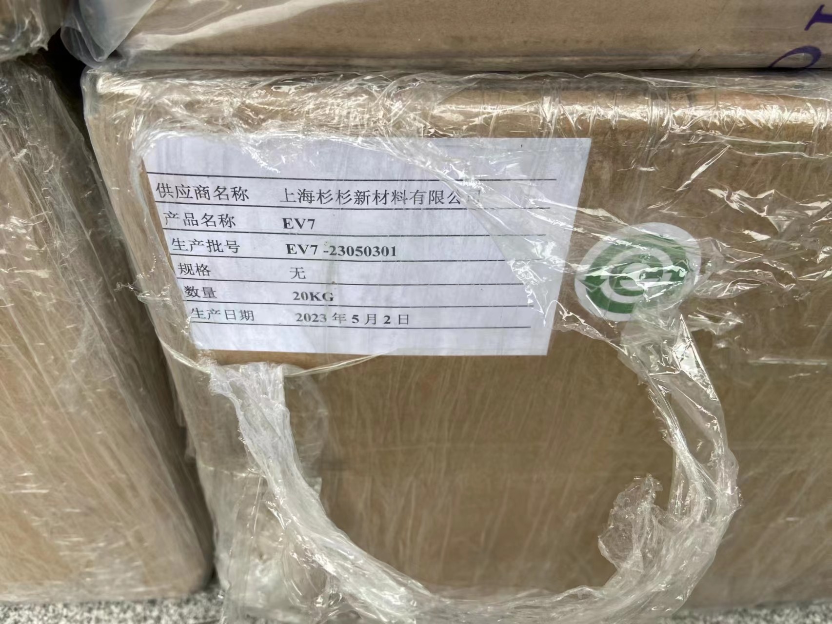 杉杉快充石墨 EV7  电子普票 顺丰包邮 全系列产品