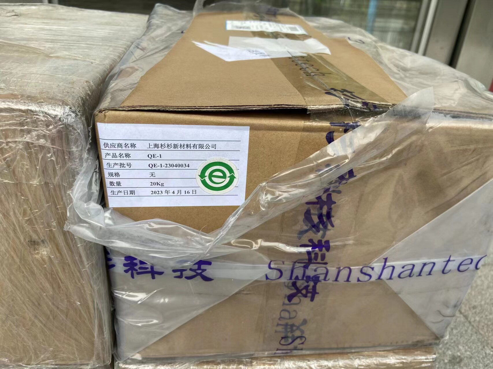 杉杉快充石墨 QE-1  电子普票 顺丰包邮